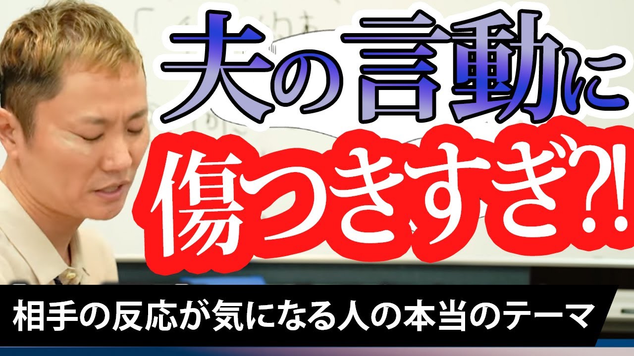 相手の言動に「傷つく人」の真意